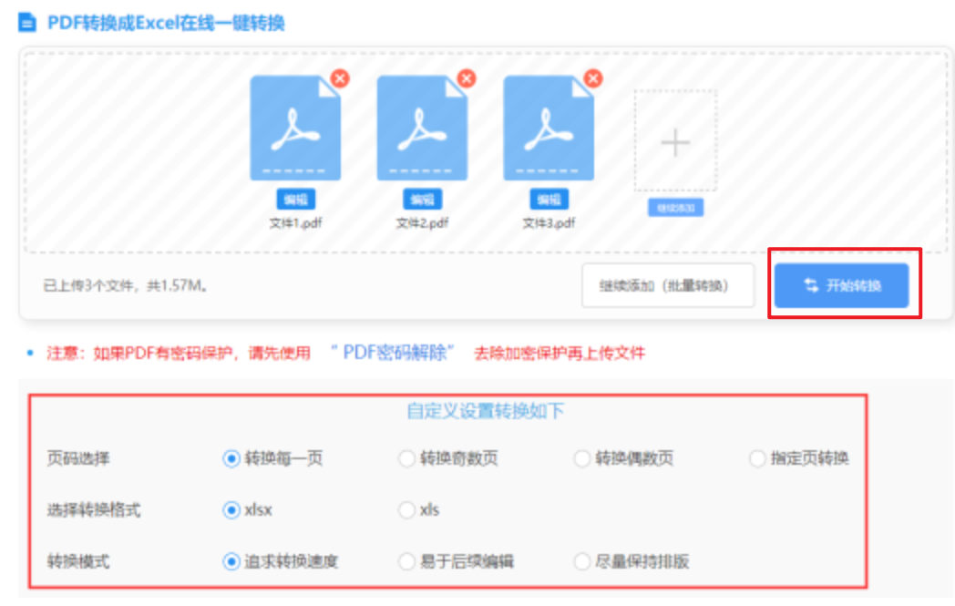 beat365唯一官网app下载使用讲解 - 开始转换